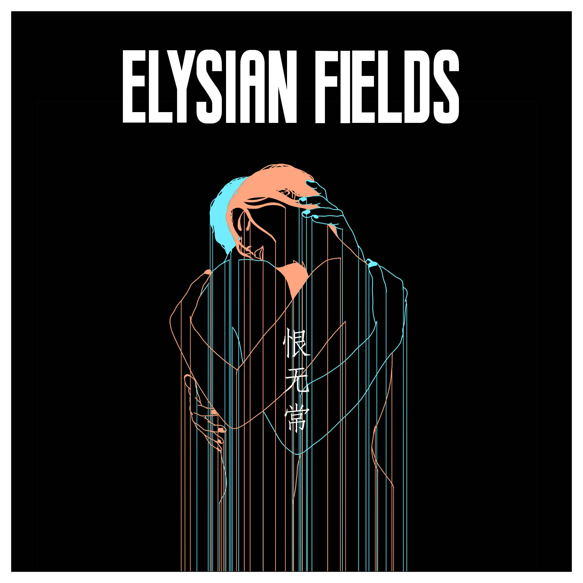 elysian fields transcience of life microcultures